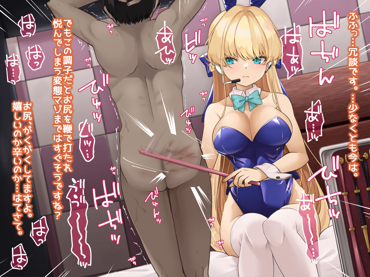 Zoku Ninki Sakka Fanga Cosplayer-sama no Maso Ijime de Toriko ni Sareru Maso Sensei. page 7 full