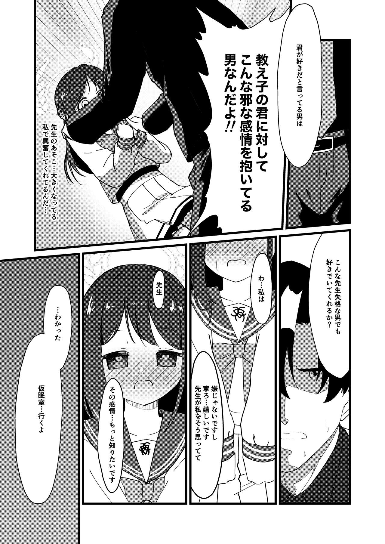 Amai Ai no Hitotoki o. page 10 full