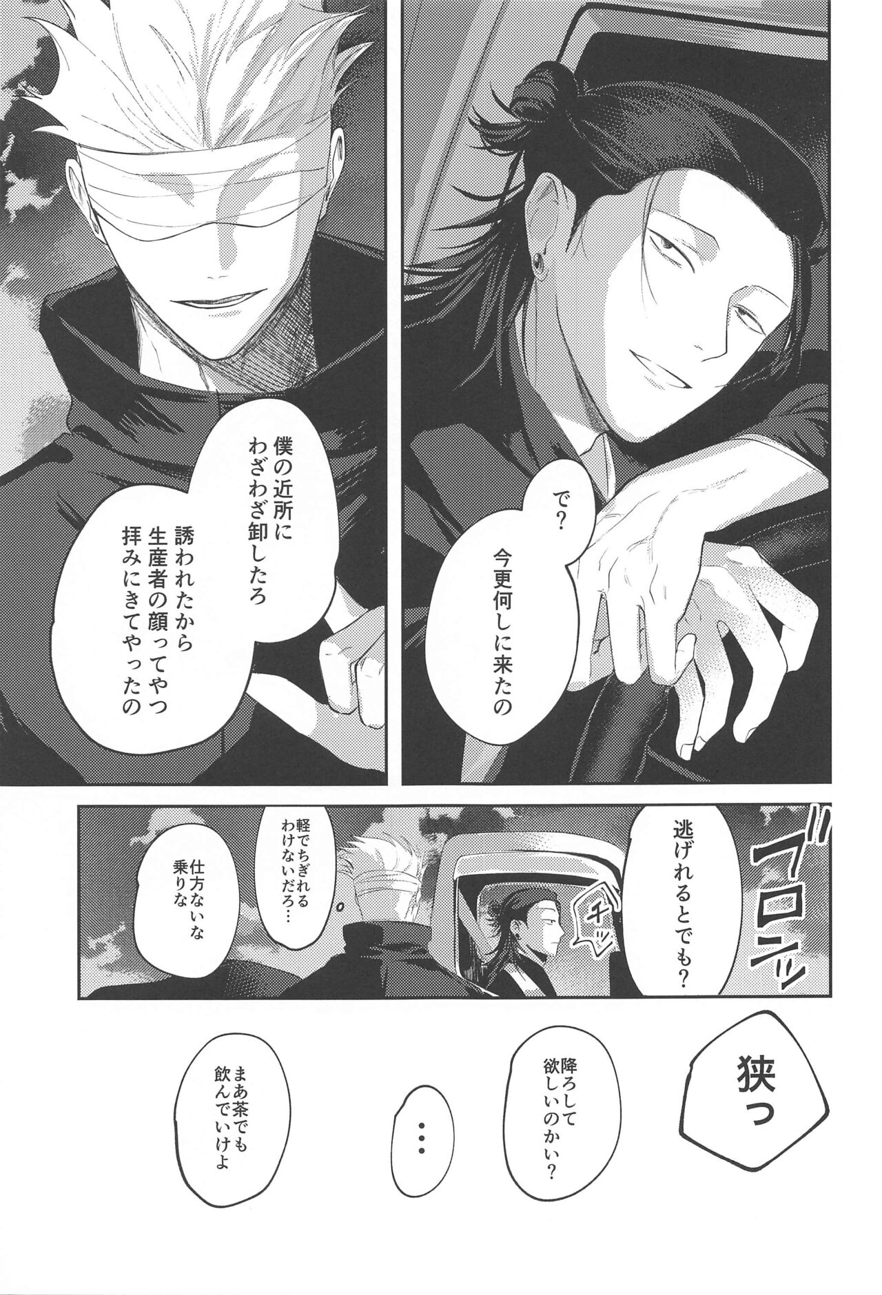 higatsukuinazuma page 10 full