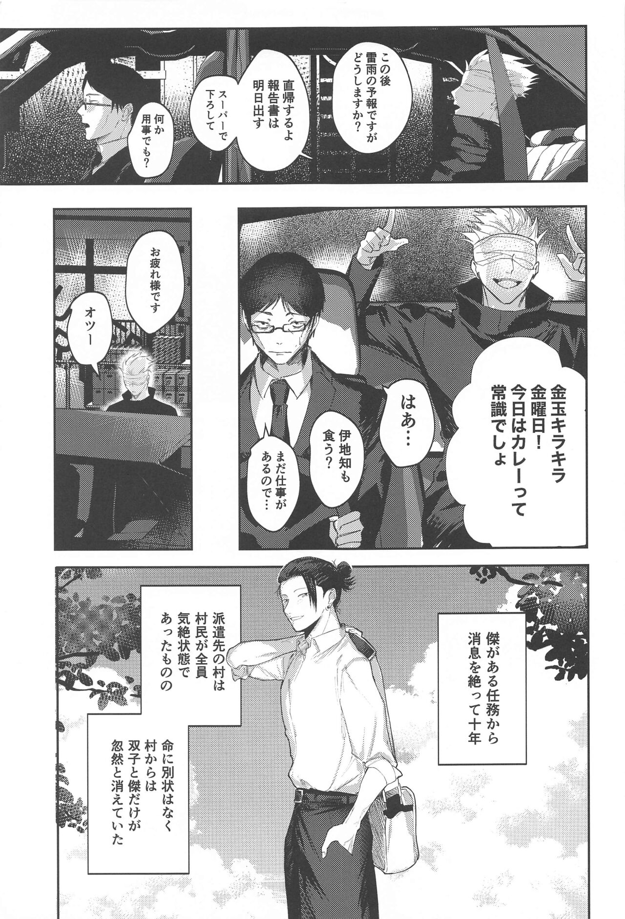 higatsukuinazuma page 6 full