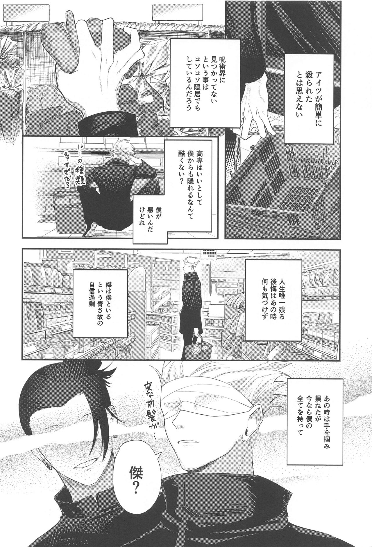 higatsukuinazuma page 7 full