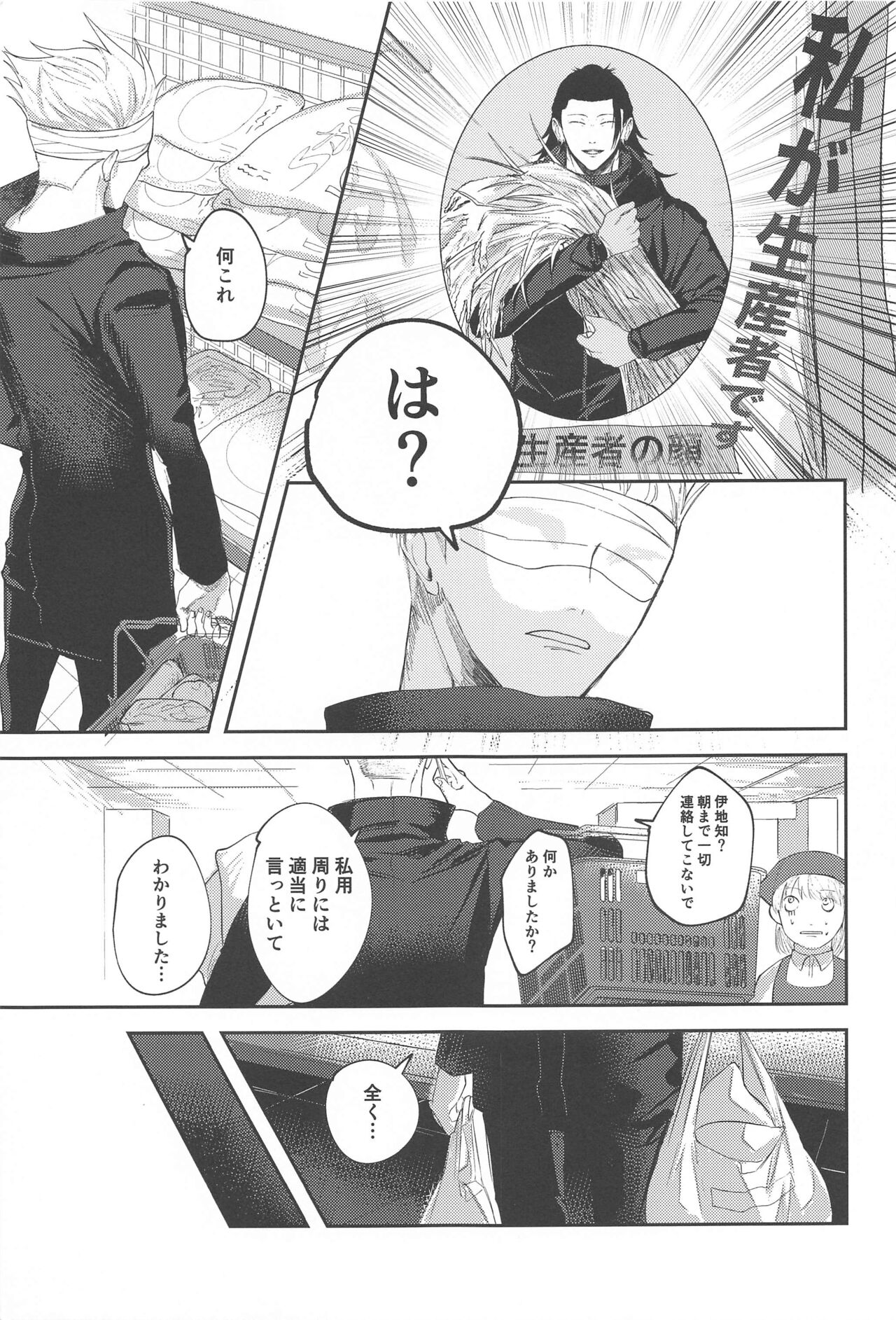 higatsukuinazuma page 8 full
