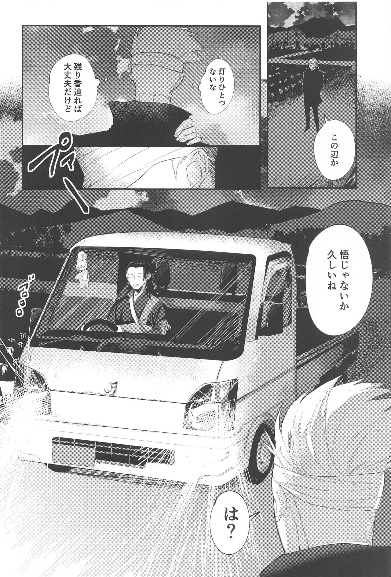 higatsukuinazuma page 9 full