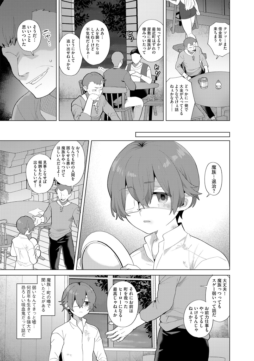 G-Edge Vol.048 page 10 full