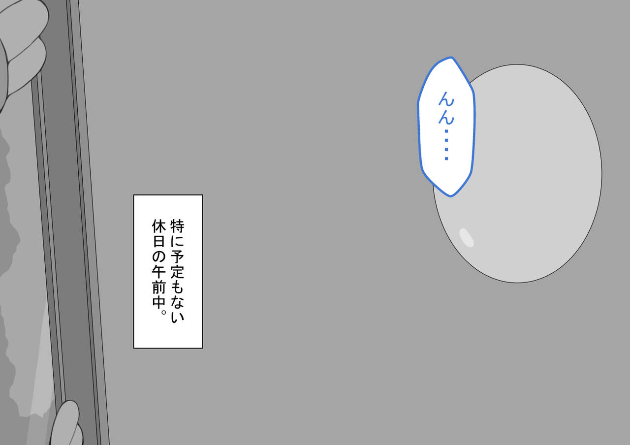 "Kanojo wa Nerawareteiru" ~Yukino no Itazura~ page 3 full