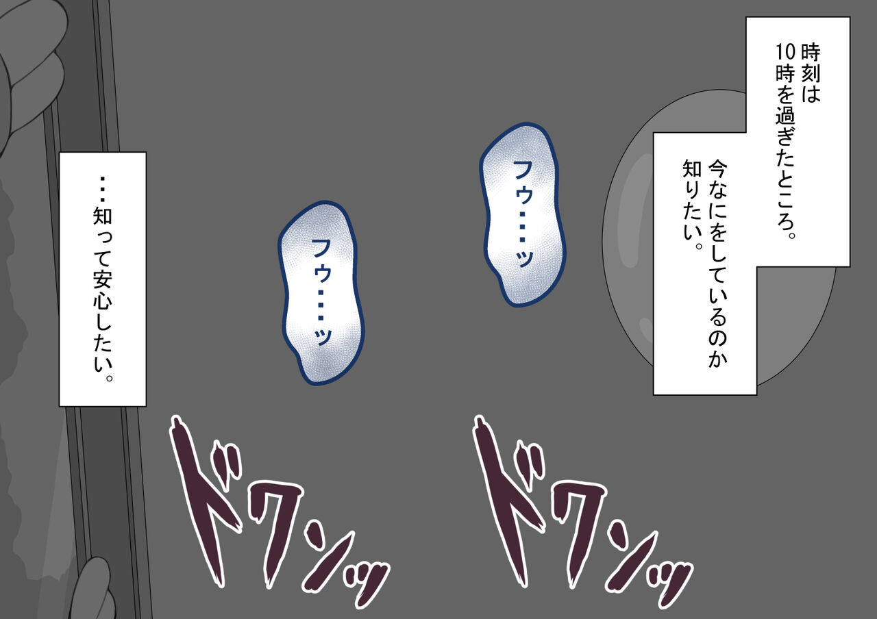 "Kanojo wa Nerawareteiru" ~Yukino no Itazura~ page 7 full