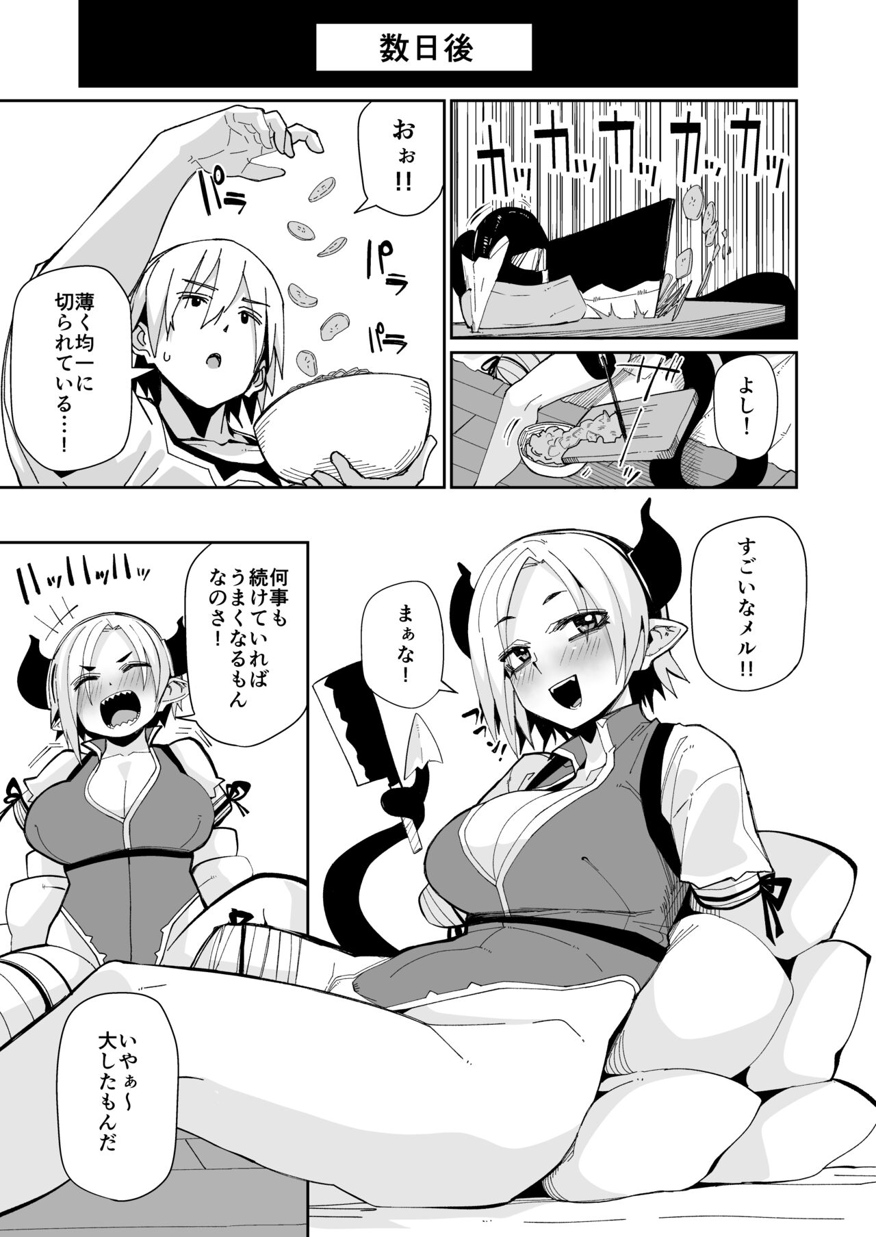 futari no seikatsu page 10 full