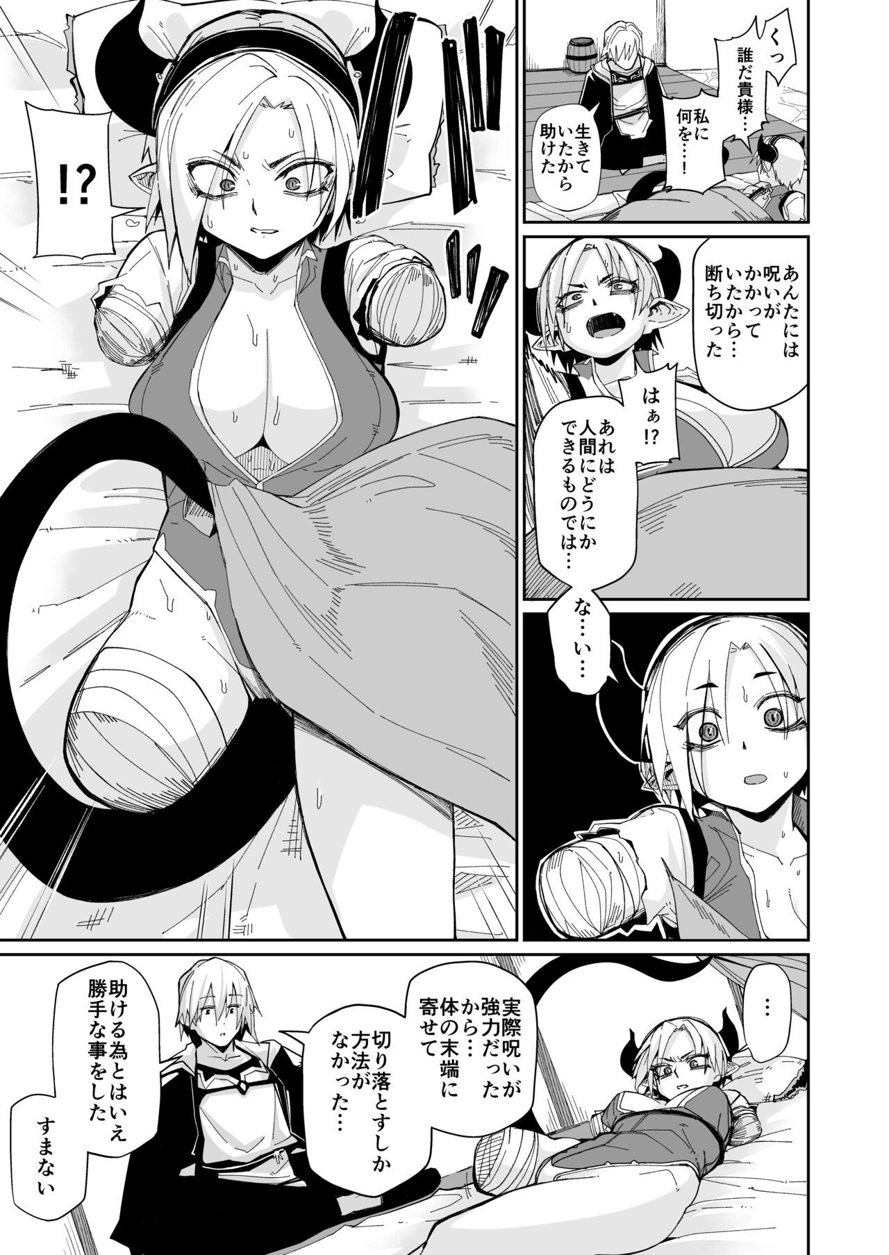 futari no seikatsu page 4 full