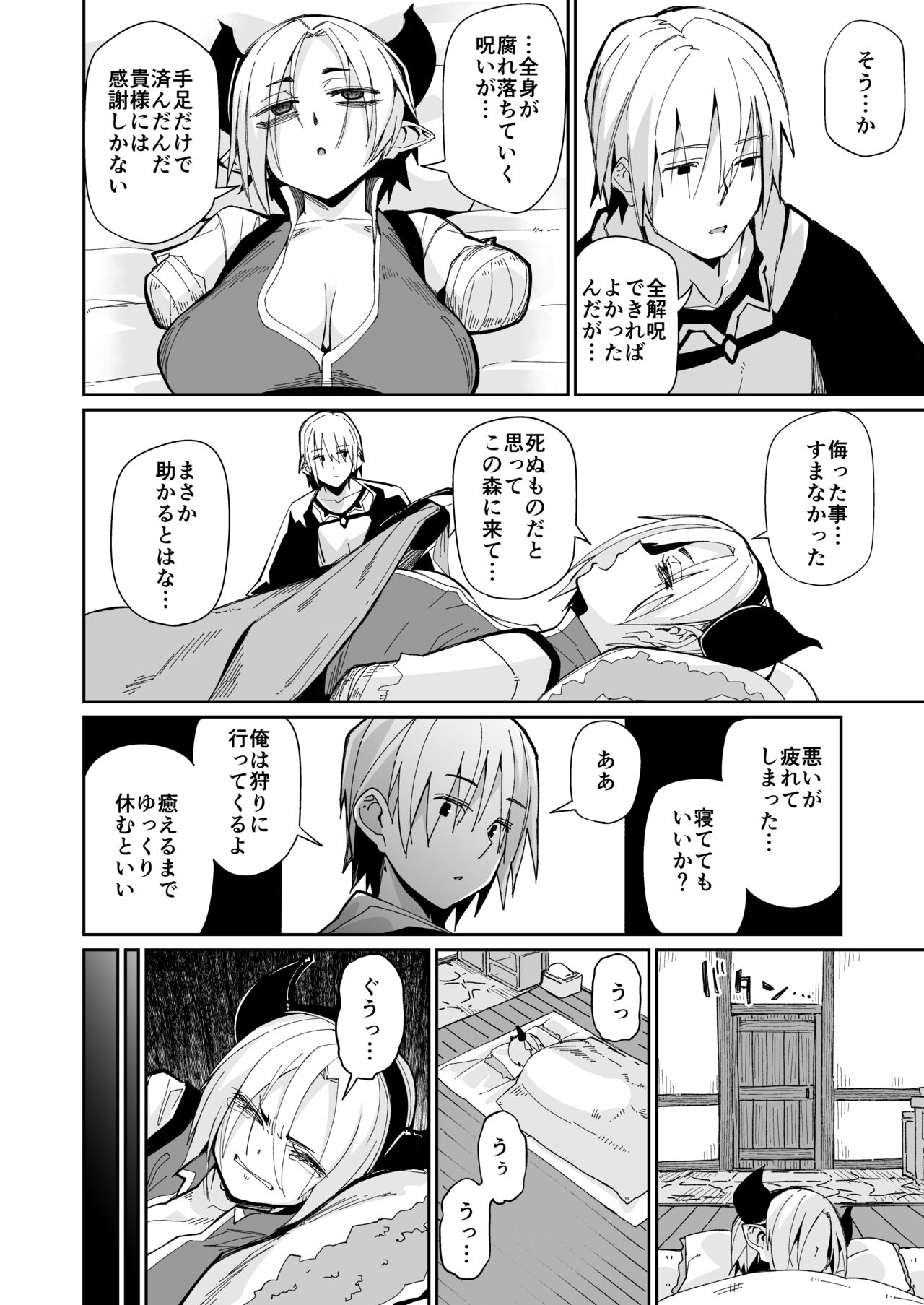 futari no seikatsu page 5 full