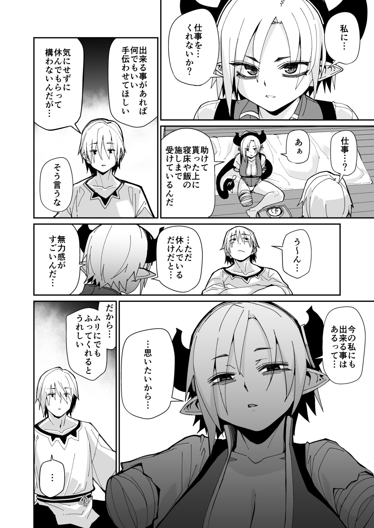 futari no seikatsu page 7 full