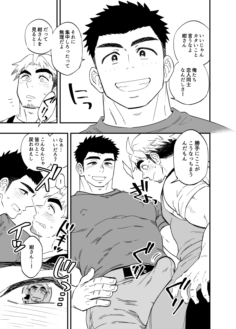 【10頁マンガ】年下消防士×年上弁当屋マンガ page 3 full