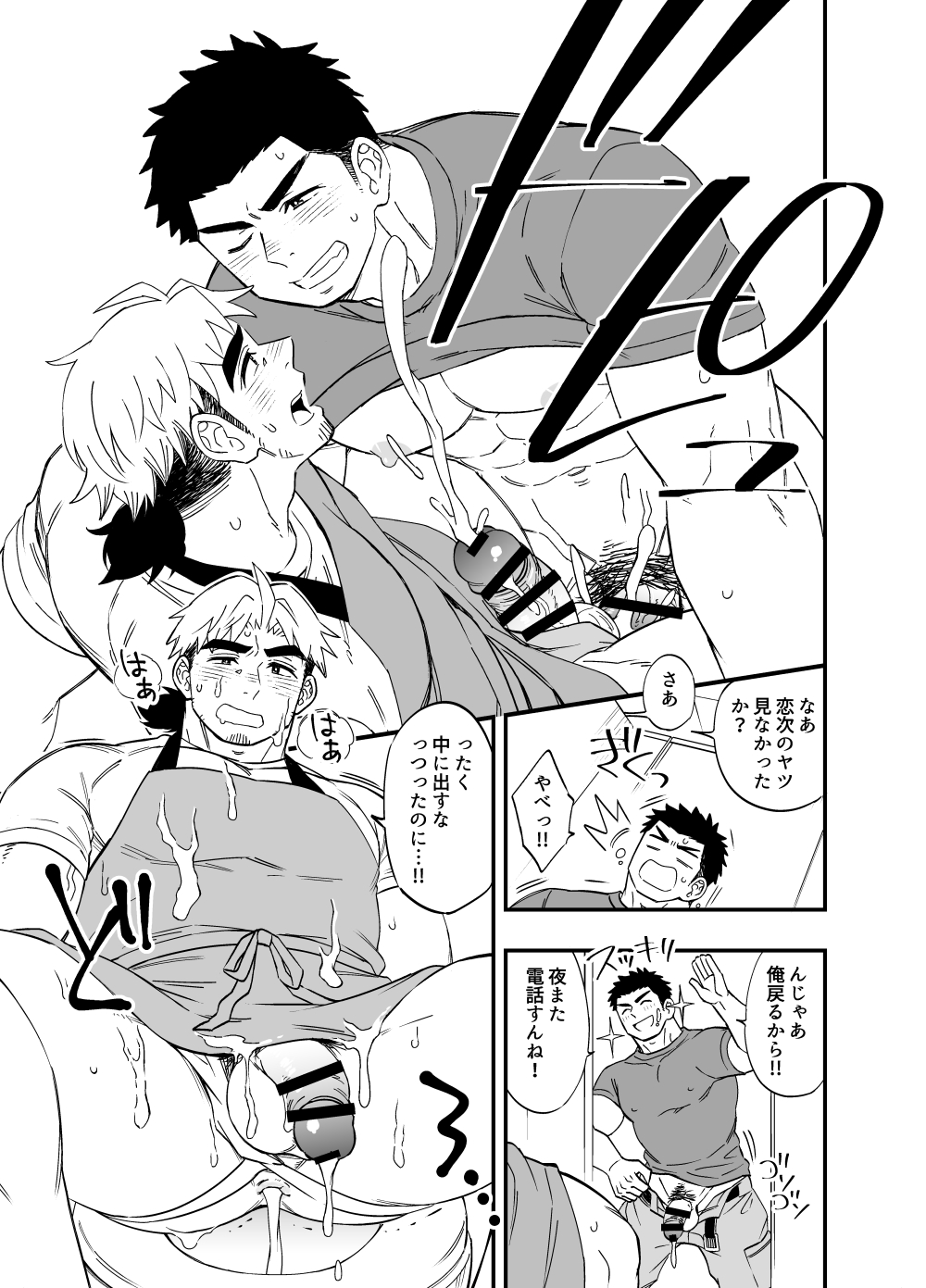 【10頁マンガ】年下消防士×年上弁当屋マンガ page 9 full