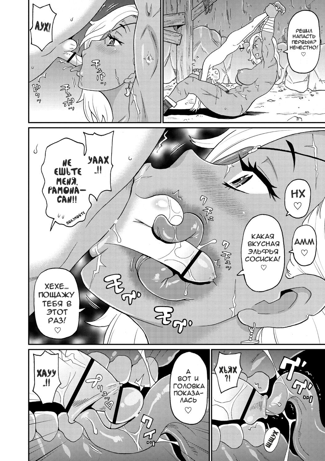 Rekisen no Onna Senshi to Boku no Tabi | Мои Приключения с Опытной Воительницей - Глава 1 page 10 full