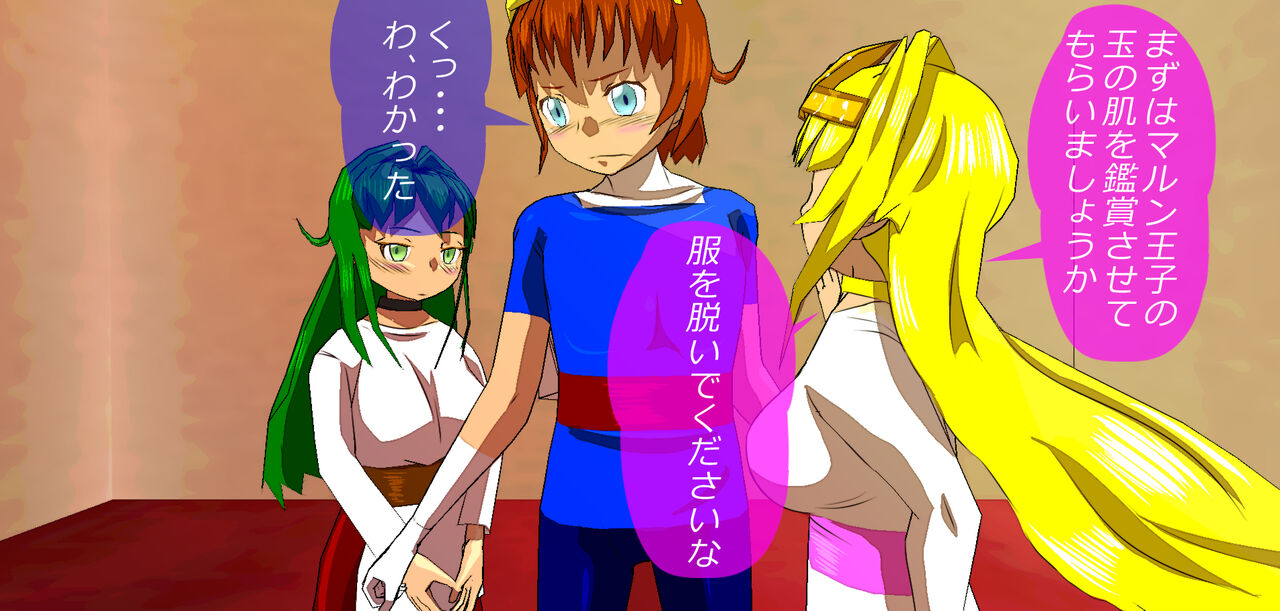 omocha ni natta ōji sama page 10 full