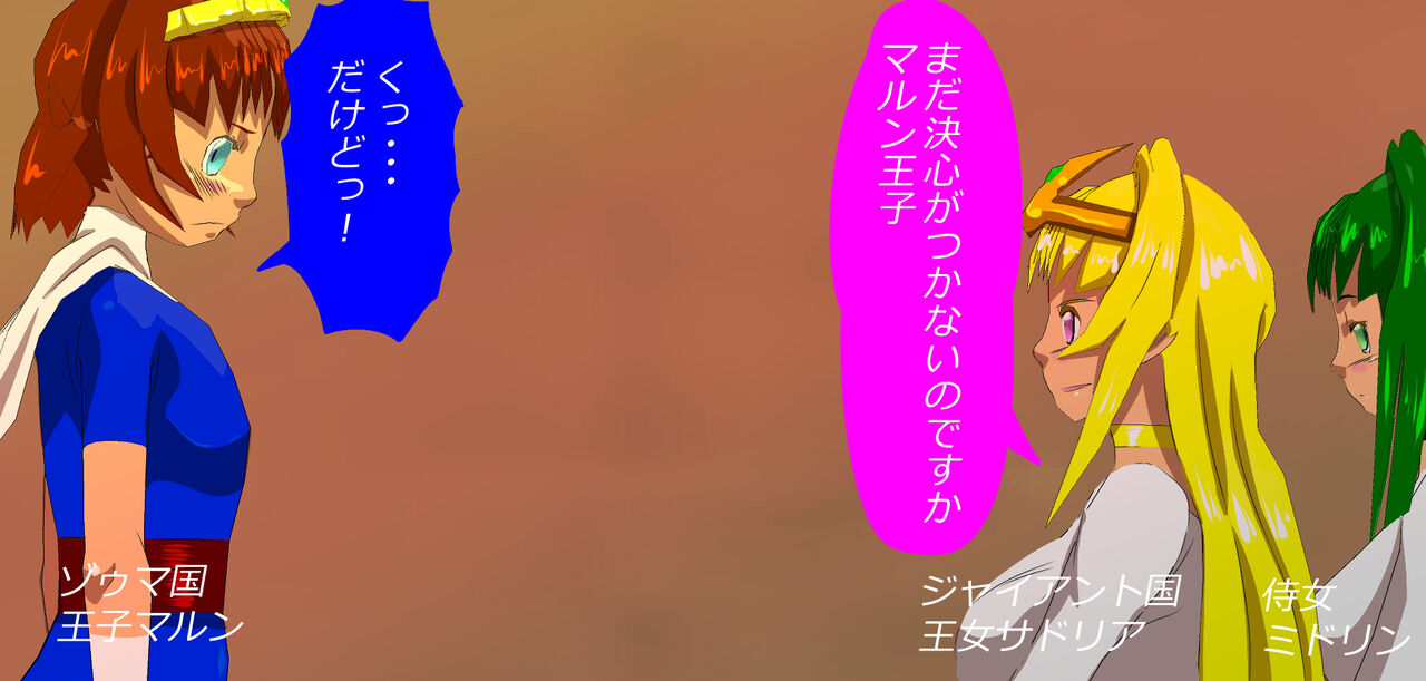 omocha ni natta ōji sama page 2 full