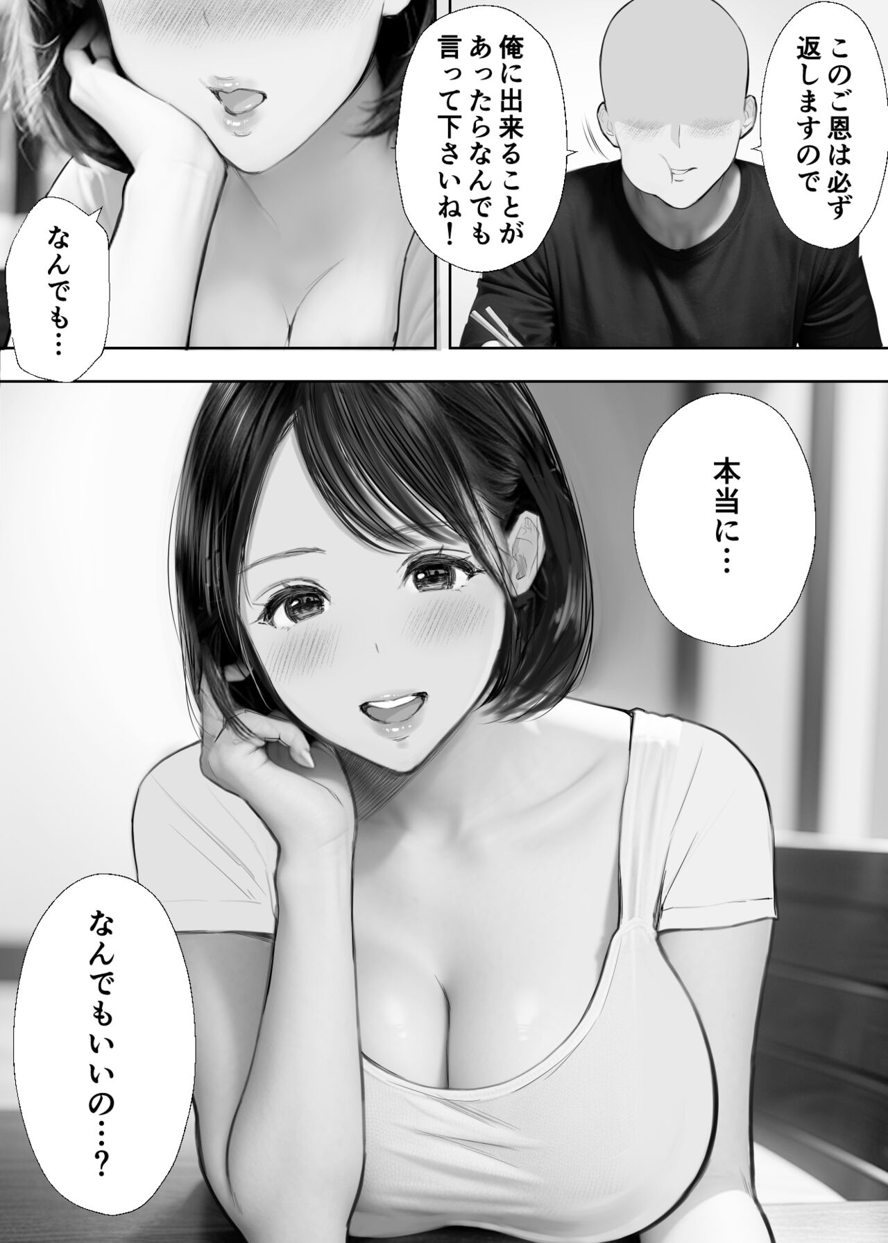 Boku ni Yasashii Rinjin Hitozuma ga Jitsu wa Dosukebe de... page 4 full