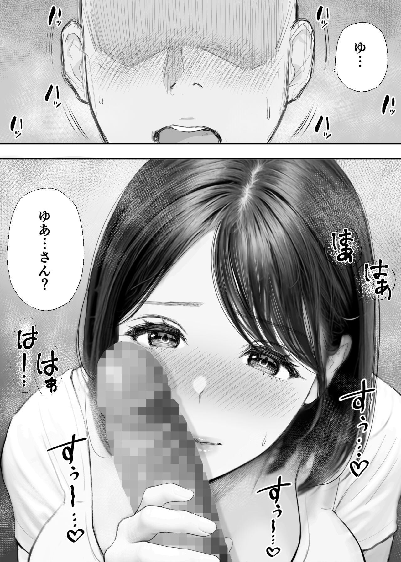 Boku ni Yasashii Rinjin Hitozuma ga Jitsu wa Dosukebe de... page 5 full