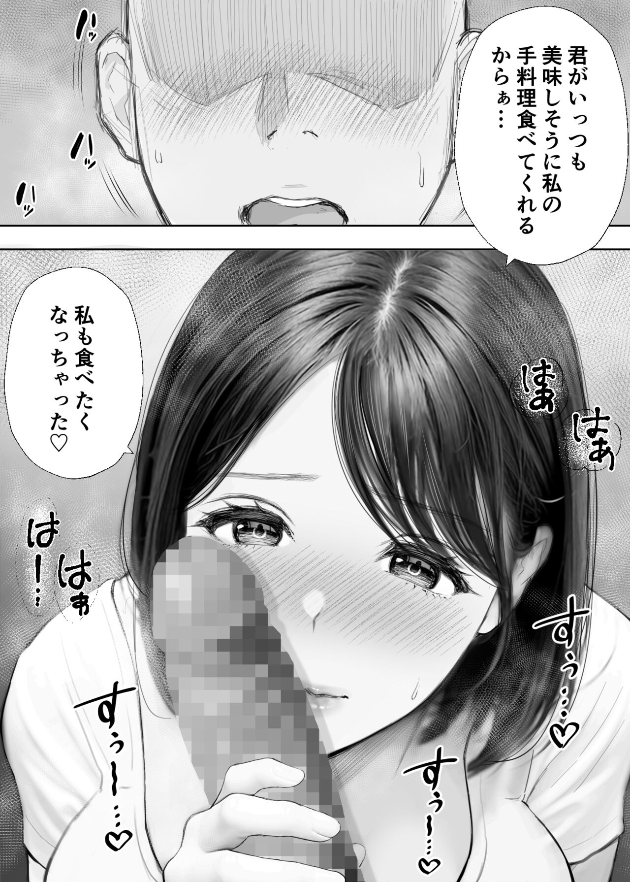 Boku ni Yasashii Rinjin Hitozuma ga Jitsu wa Dosukebe de... page 6 full