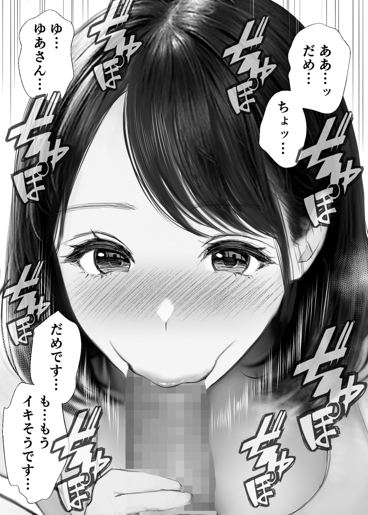 Boku ni Yasashii Rinjin Hitozuma ga Jitsu wa Dosukebe de... page 9 full