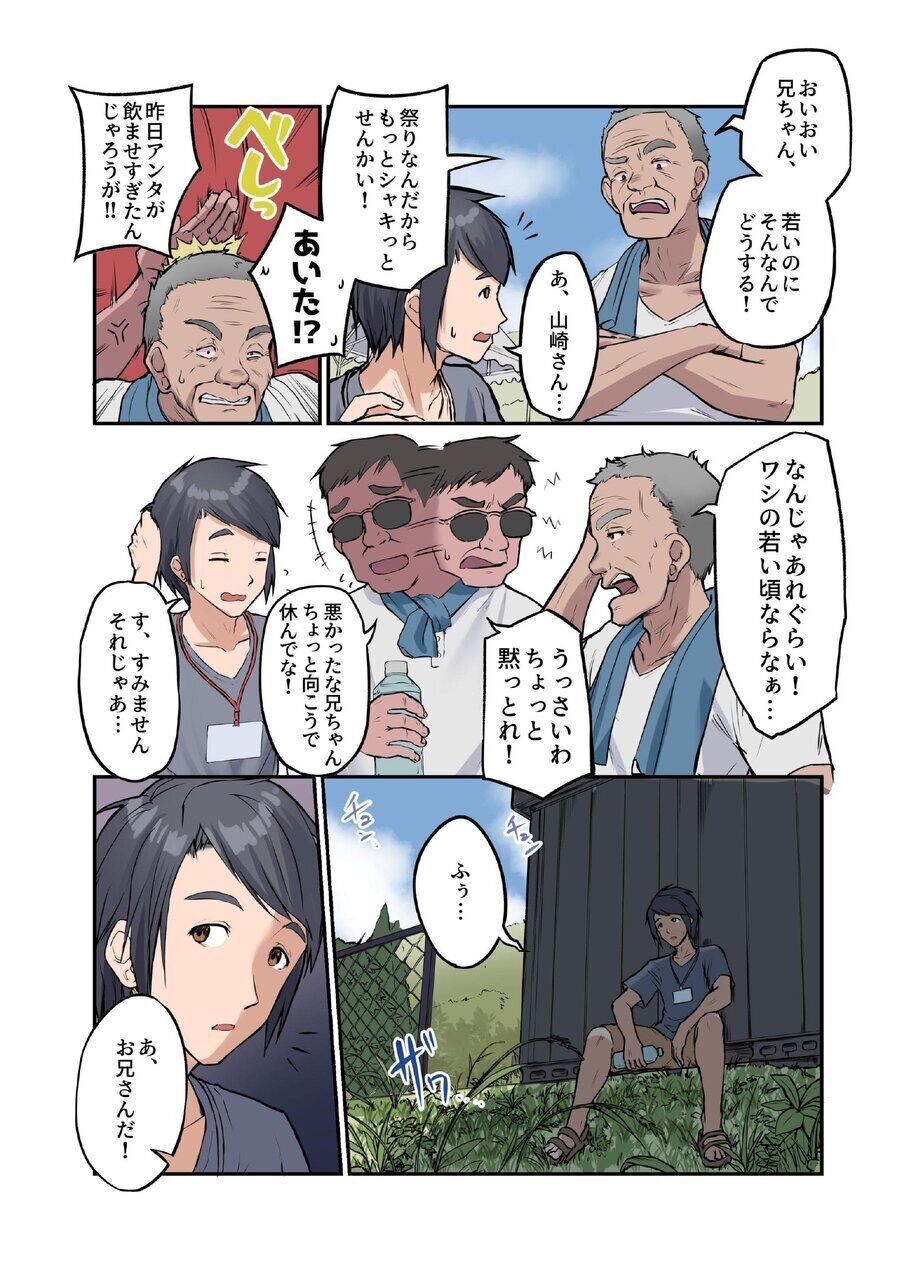 Inaka Shoujo to Asobou 4 ~Asedaku Natsumatsuri Hen~ page 3 full