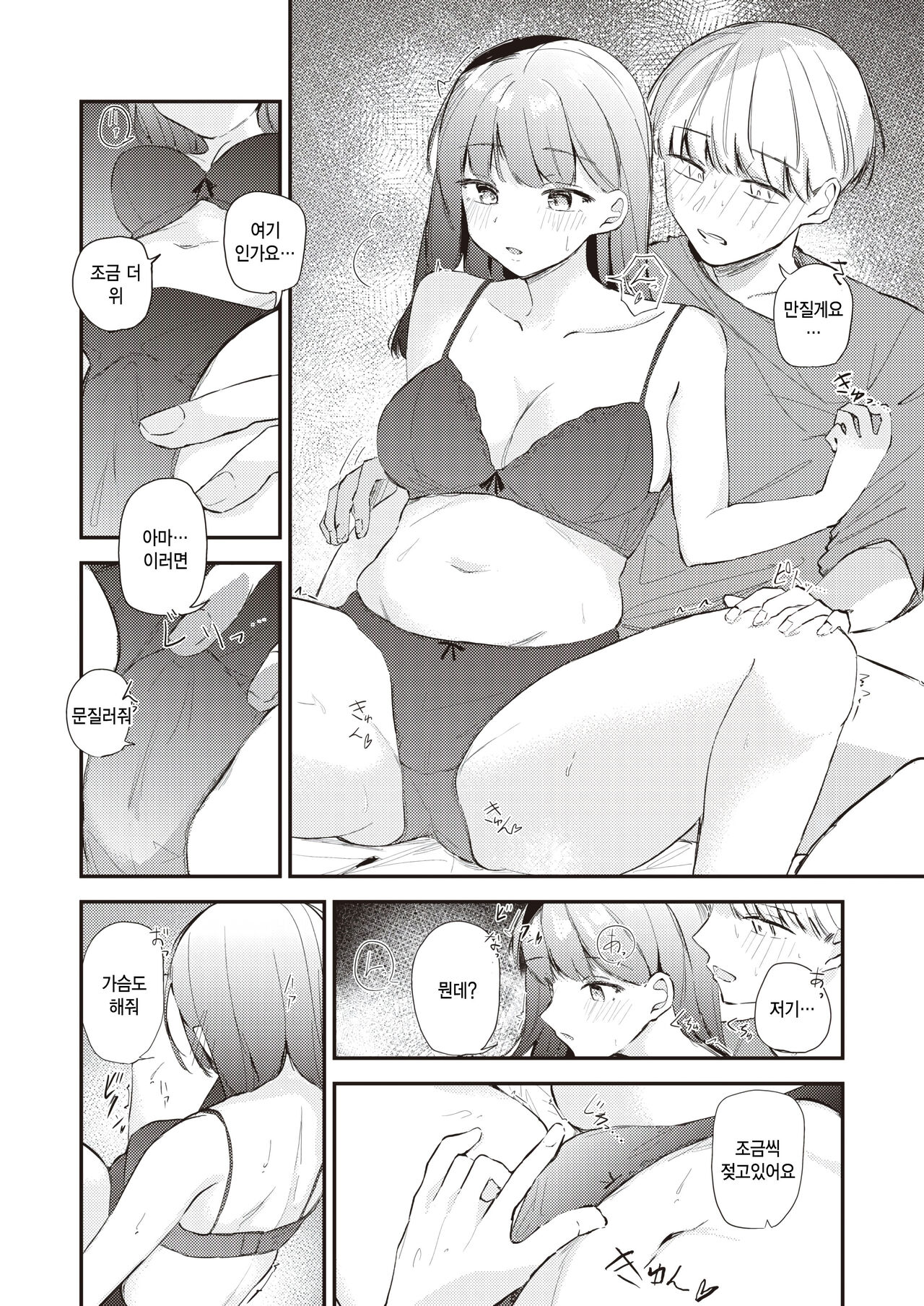 Heroine Off page 10 full