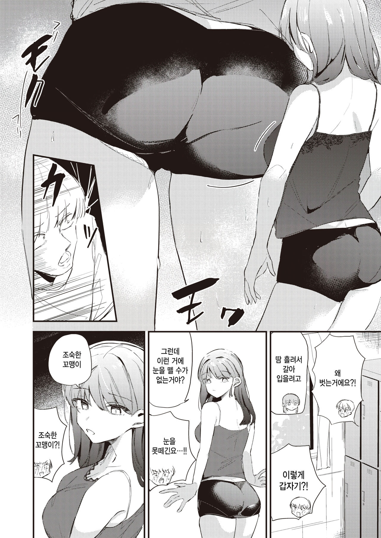 Heroine Off page 4 full