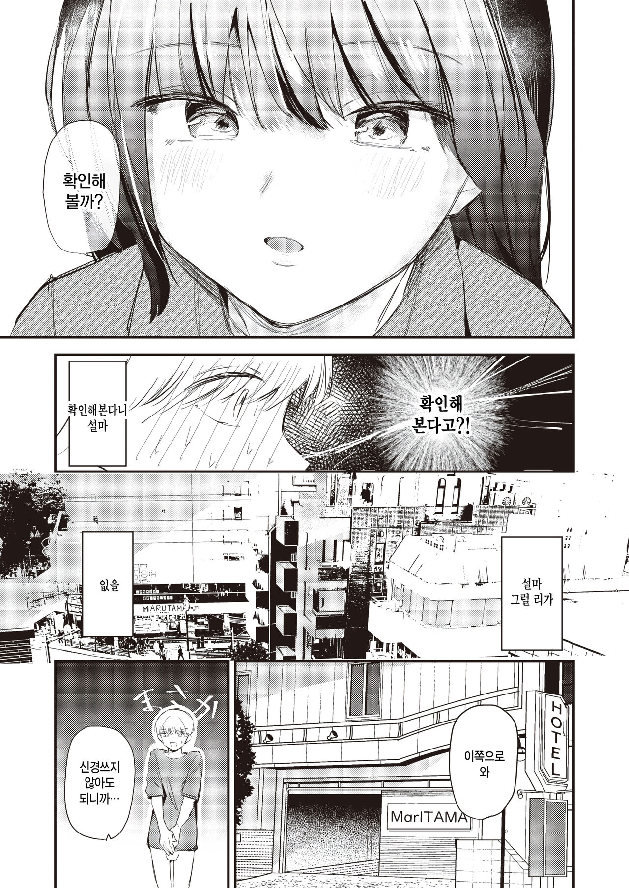 Heroine Off page 7 full