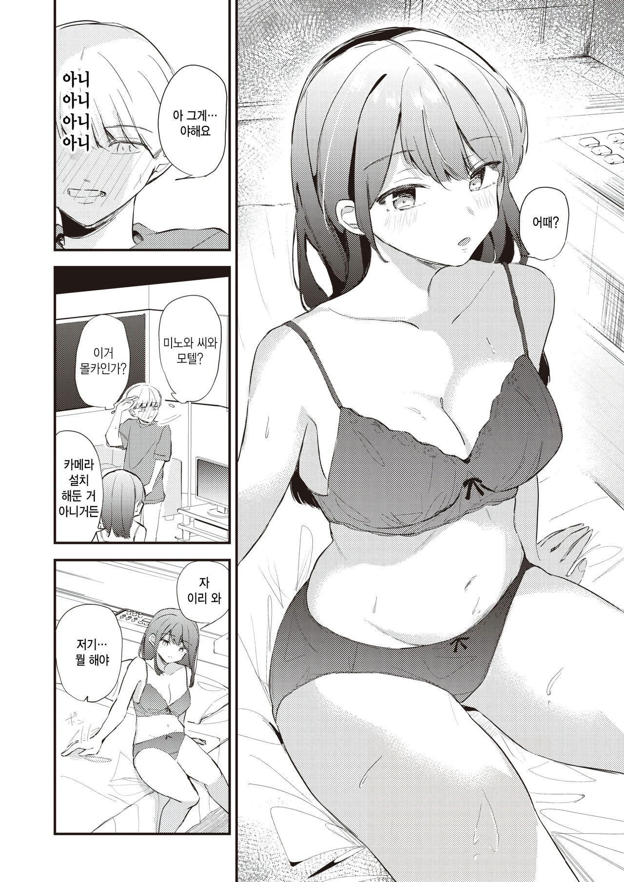 Heroine Off page 8 full
