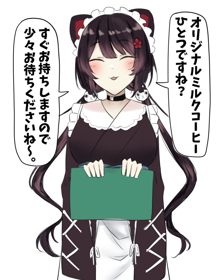 sitatakanashi page 1 full