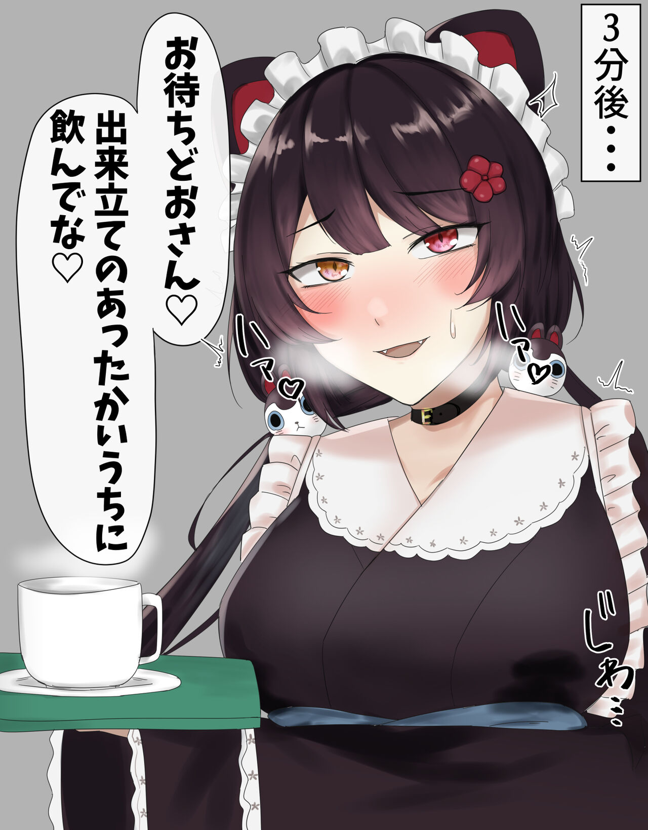 sitatakanashi page 2 full