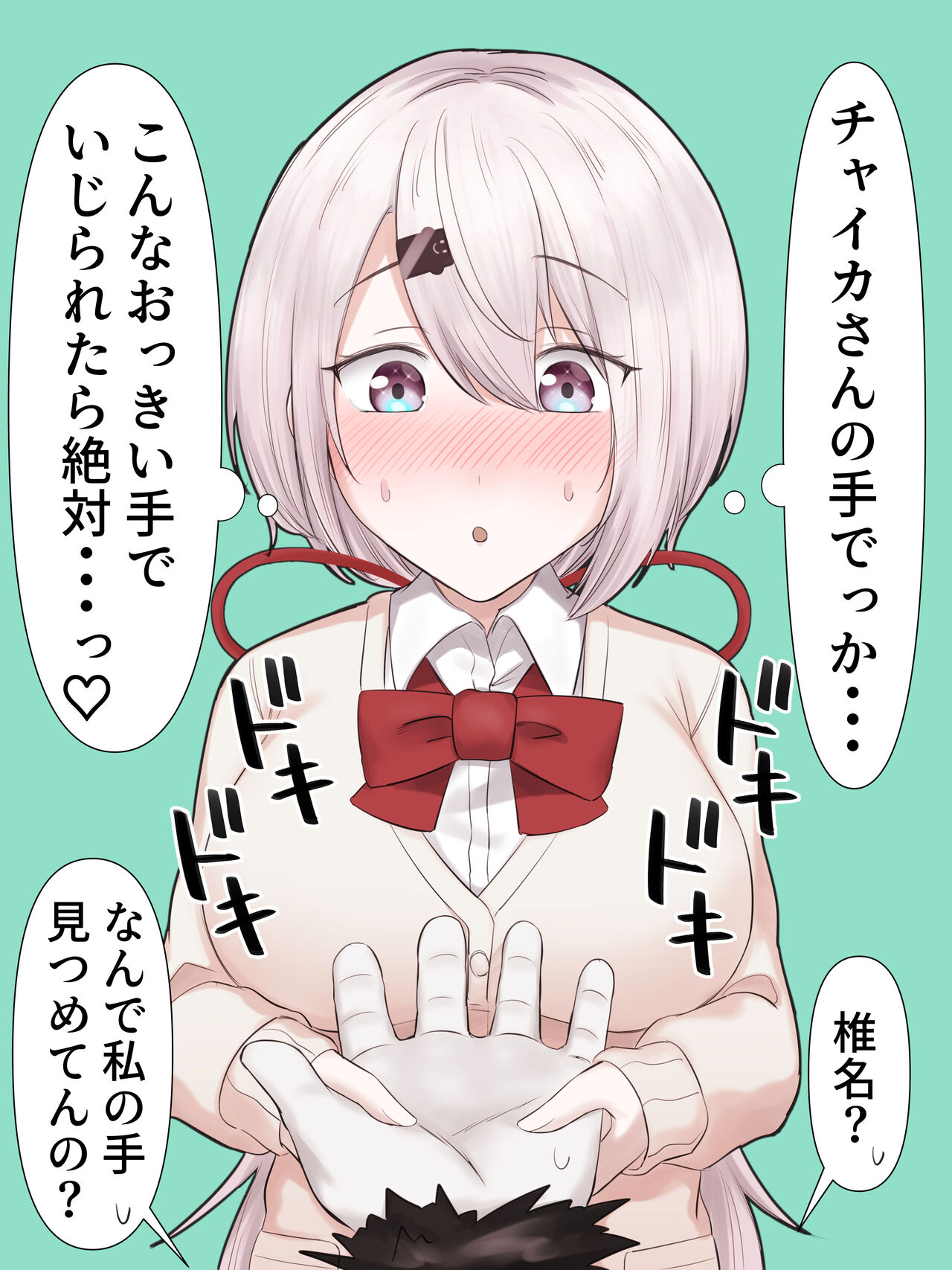 sitatakanashi page 9 full