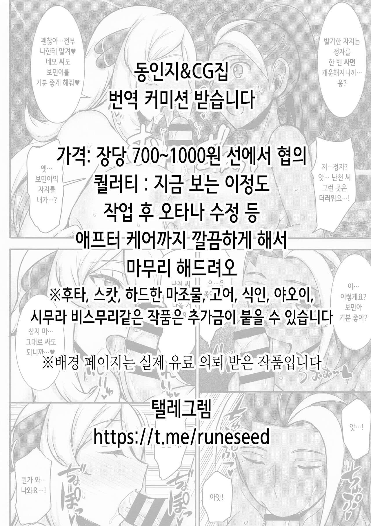 Kitakubu Gal no Asobikata | 귀가부 갸루의 놀이법 page 2 full