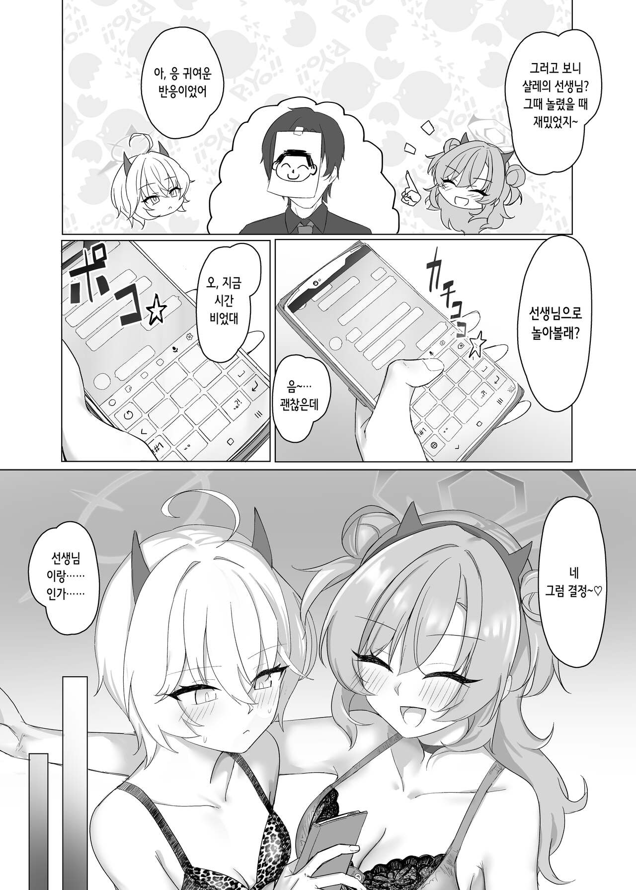 Kitakubu Gal no Asobikata | 귀가부 갸루의 놀이법 page 7 full