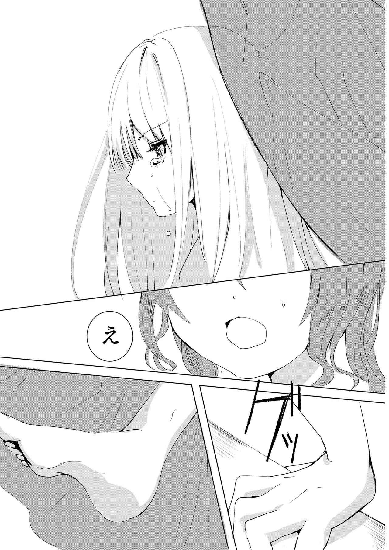 Namida nanka Oborete Shimae page 5 full