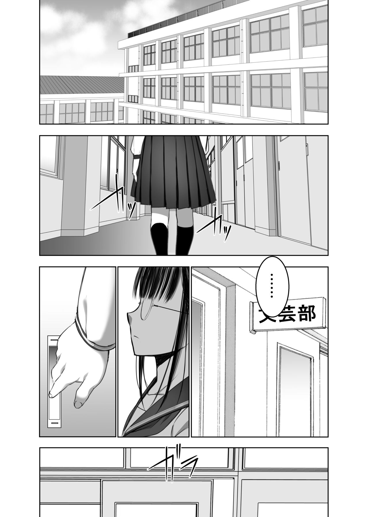 Doukyuusei no Uraaka o Mitsuketa no Torihiki ni Eichi na Koto o Shite Morau Hanashi page 2 full