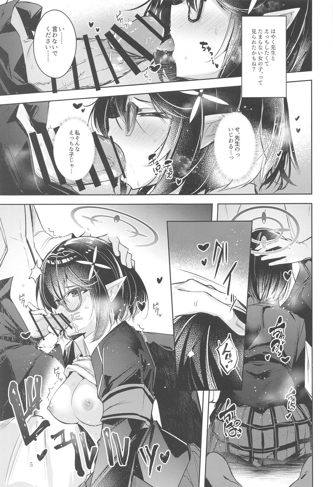 Warui Ko page 6 full