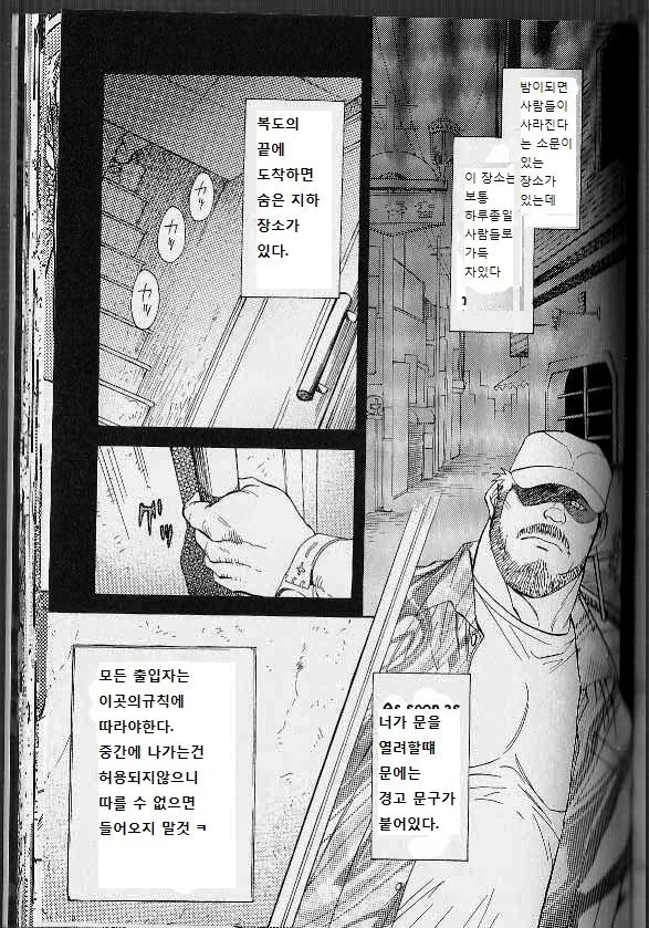 Ummei no Kagi | The Fated Key - 운명의 열쇠 page 1 full