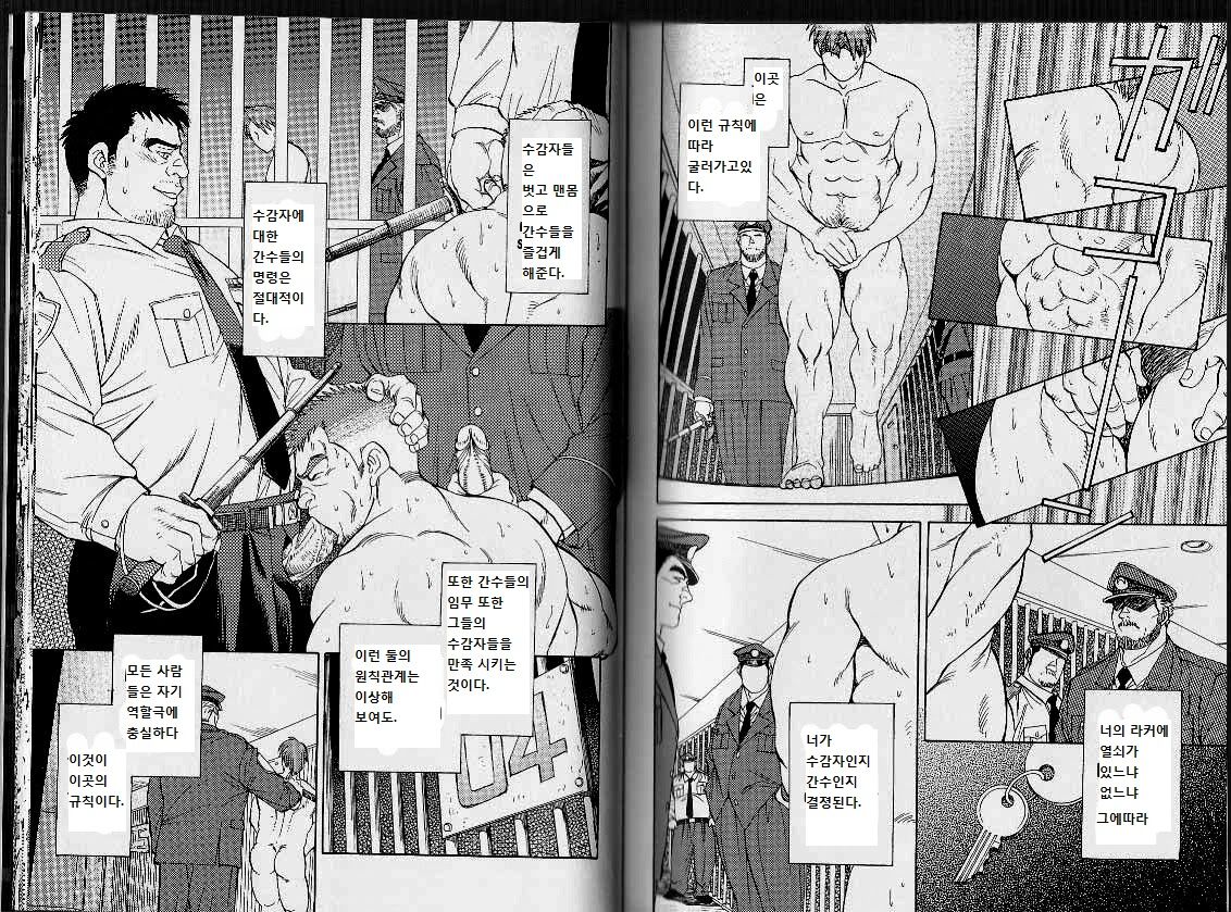 Ummei no Kagi | The Fated Key - 운명의 열쇠 page 4 full
