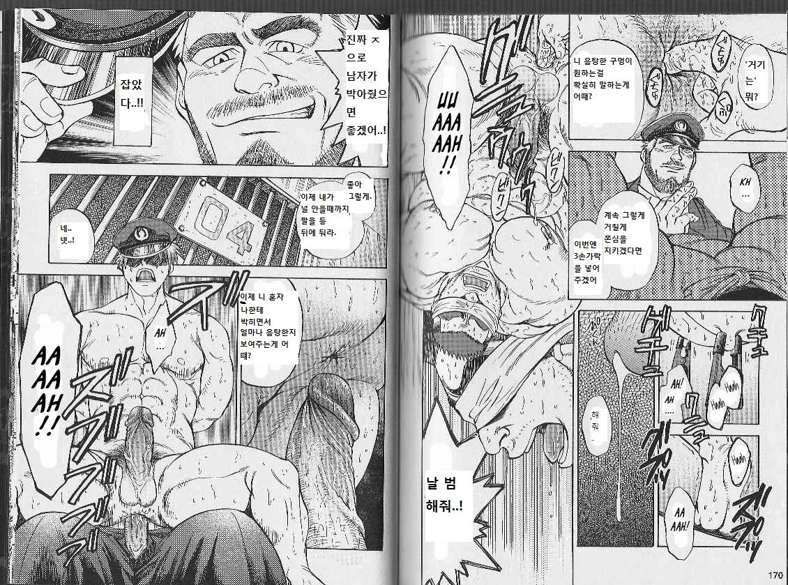 Ummei no Kagi | The Fated Key - 운명의 열쇠 page 8 full