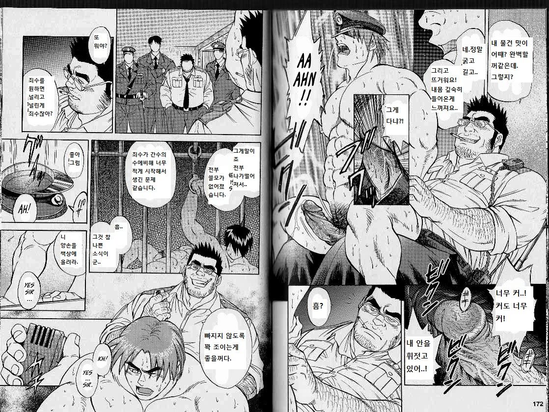 Ummei no Kagi | The Fated Key - 운명의 열쇠 page 9 full