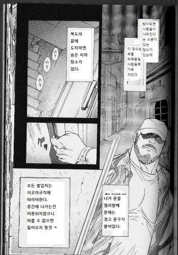 Ummei no Kagi | The Fated Key - 운명의 열쇠 cover