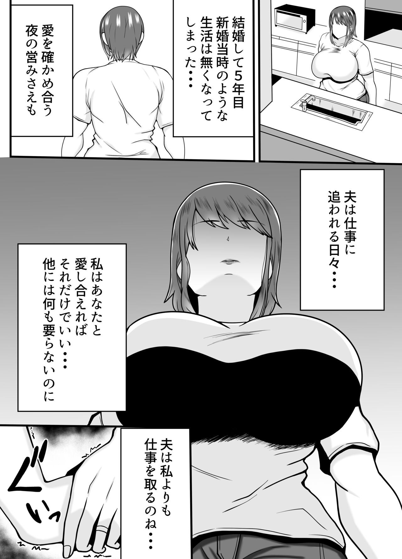 Otto Yori mo Otou-san ni Hatsujou page 3 full