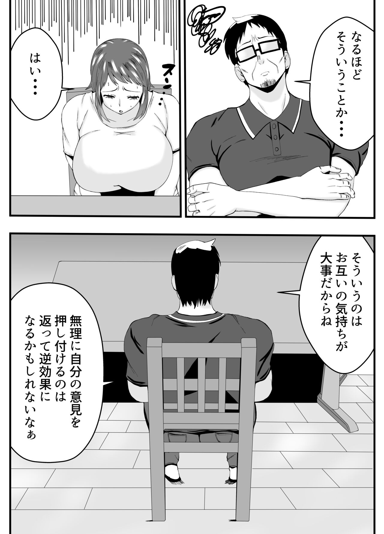 Otto Yori mo Otou-san ni Hatsujou page 8 full