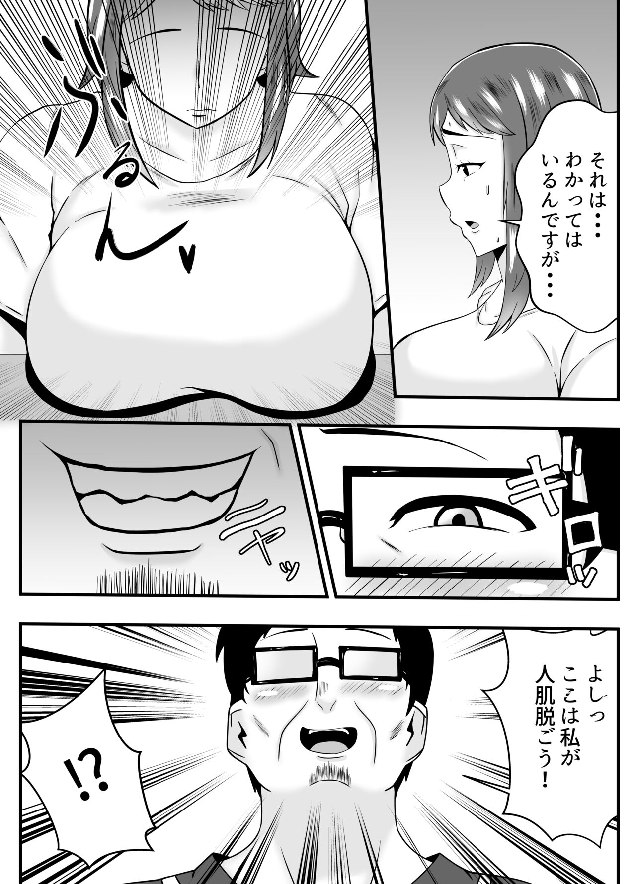Otto Yori mo Otou-san ni Hatsujou page 9 full
