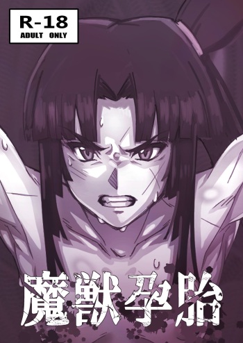 Majuu Haramihara cover