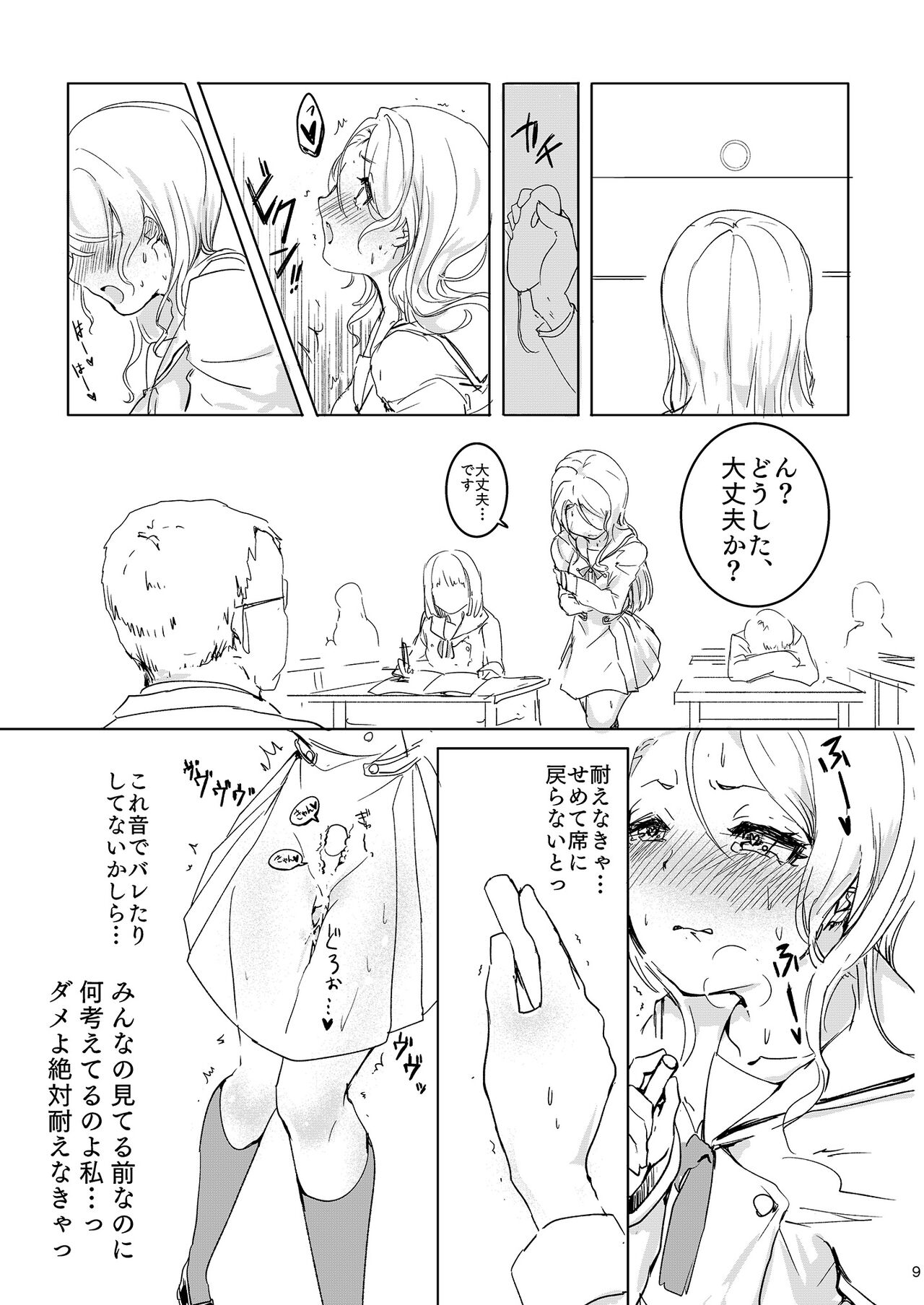 Onee-chan ni Nigon wa Nai yo ne! page 9 full