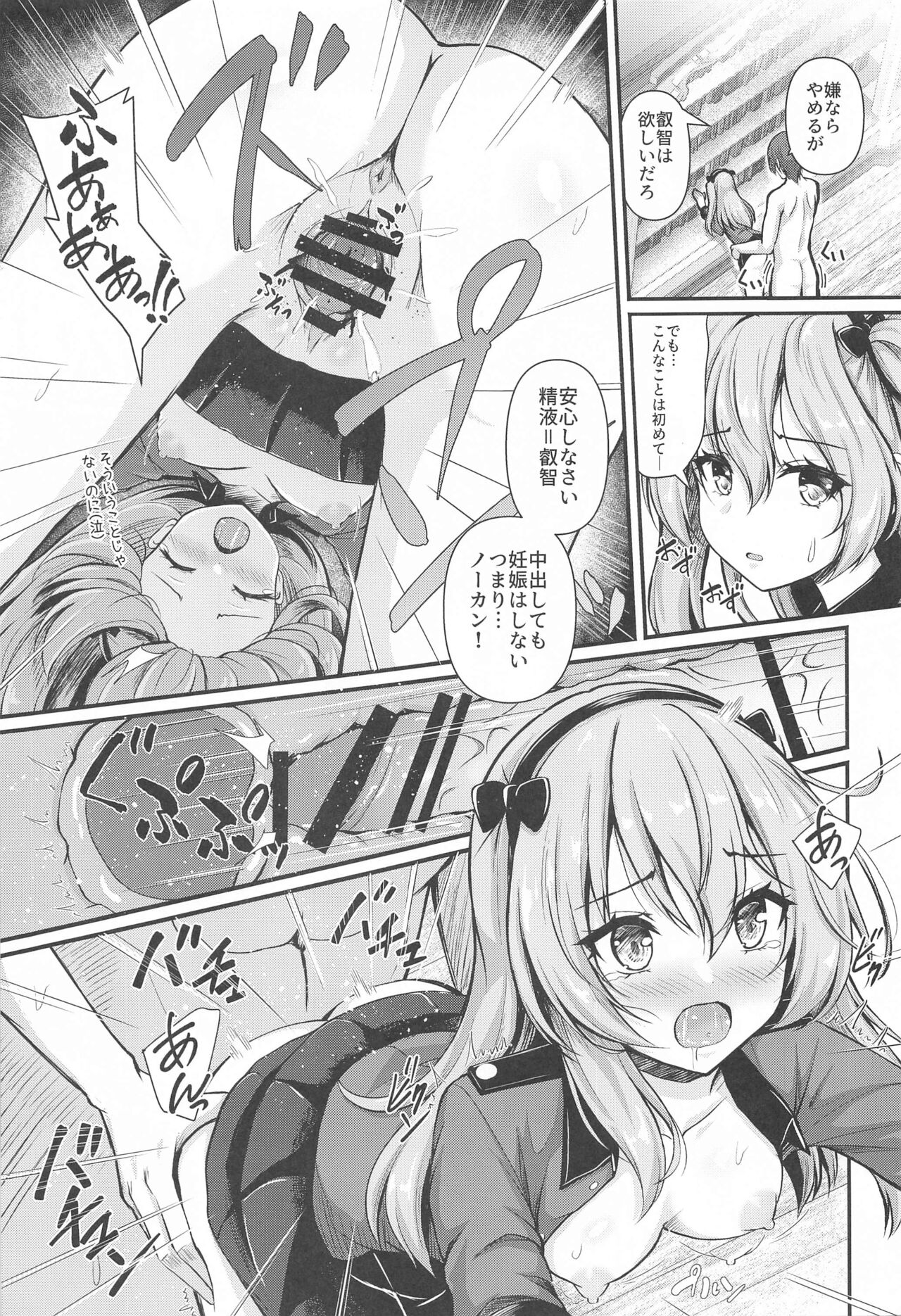 Arisu to  Darjeeling no Ero Hon ~St. Gloriana no Eichi Hen~ page 8 full