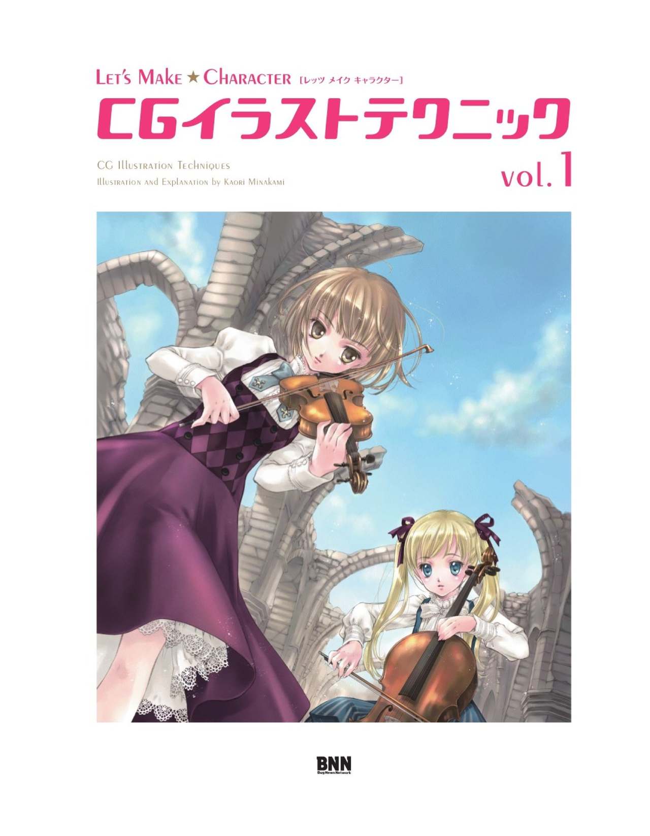 Let's Make ★ Character CGイラストテクニック vol.1 page 2 full