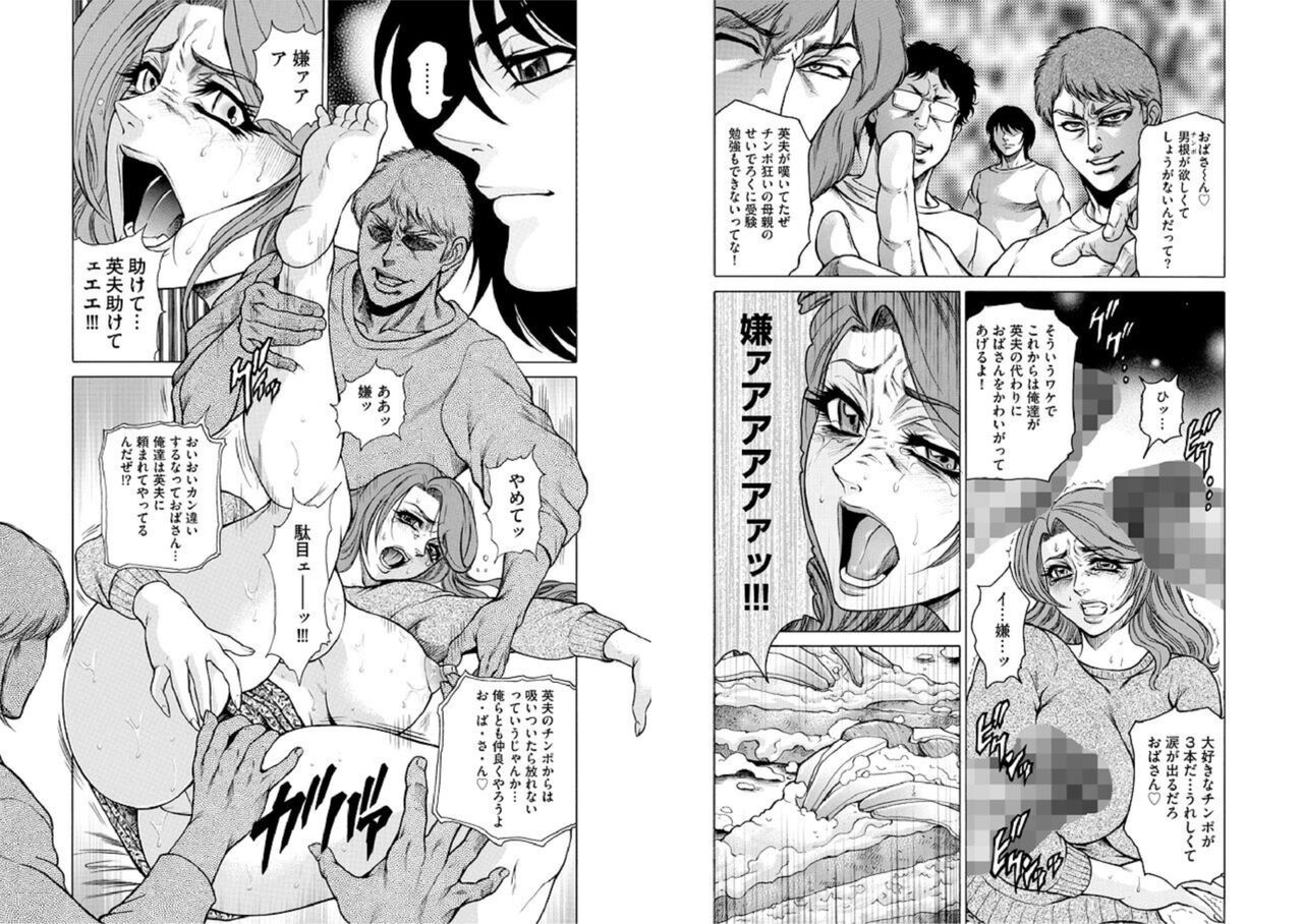 Inbo-netsu no Daishō page 8 full