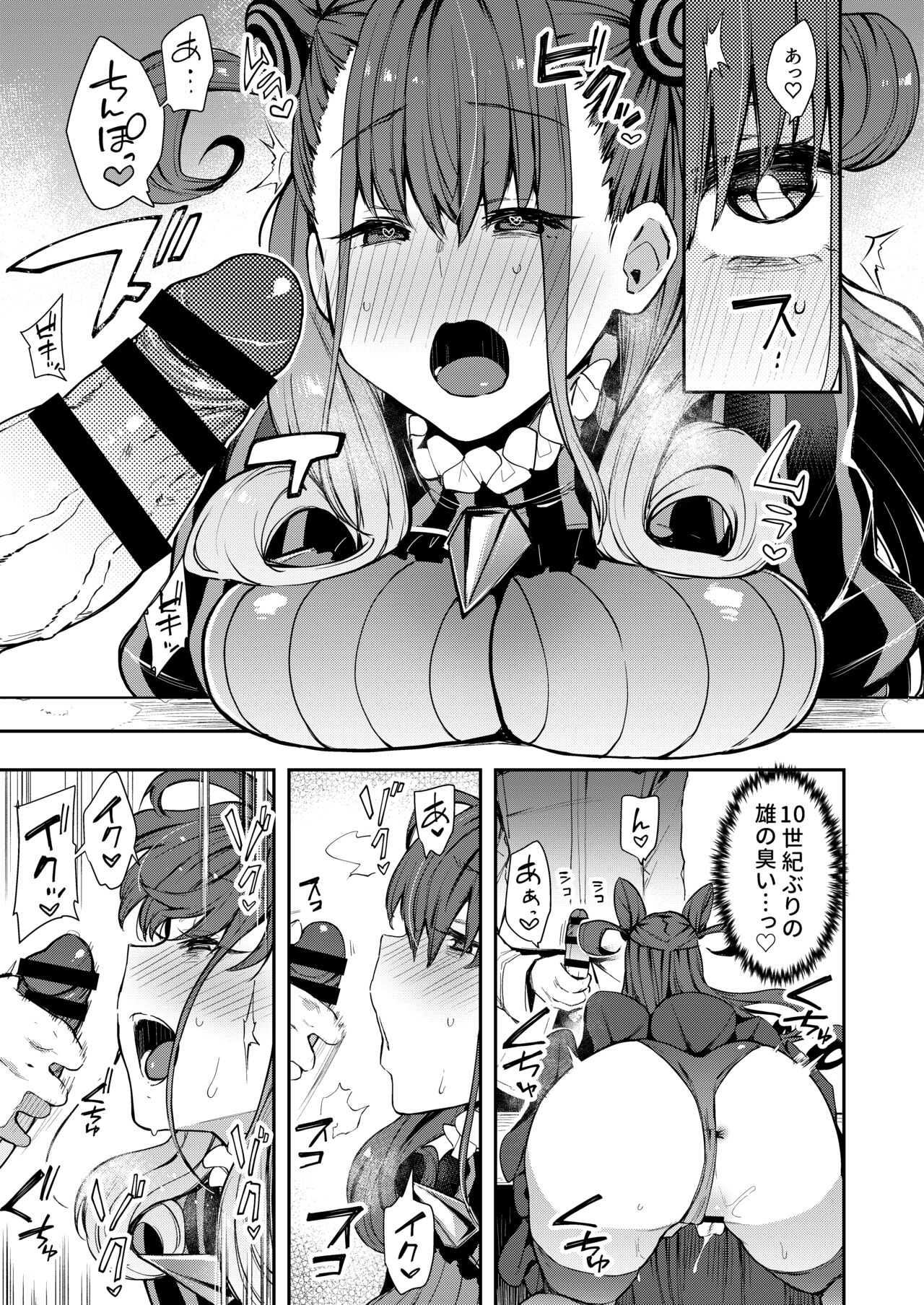 Joryuu Kannou Muramura Shikibu page 10 full
